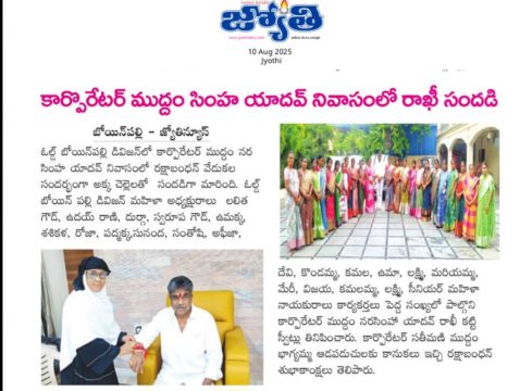 Muddam Narsimha Yadav (12)