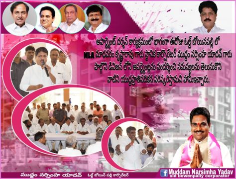 Muddam Narsimha Yadav (13)