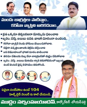 Muddam Narsimha Yadav (13)