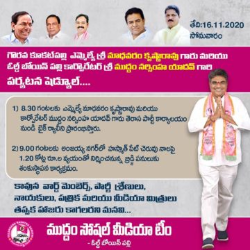 Muddam Narsimha Yadav (14)