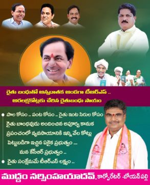 Muddam Narsimha Yadav (14)