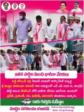 Muddam Narsimha Yadav (15)