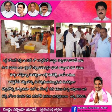 Muddam Narsimha Yadav (15)