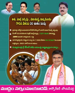 Muddam Narsimha Yadav (15)