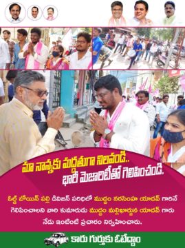 Muddam Narsimha Yadav (16)