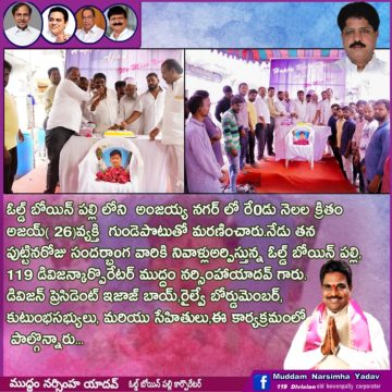 Muddam Narsimha Yadav (16)