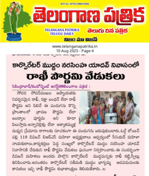 Muddam Narsimha Yadav (16)