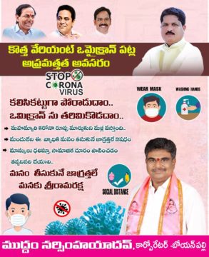 Muddam Narsimha Yadav (17)