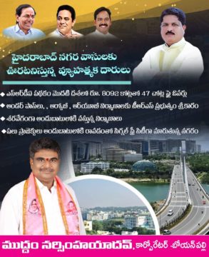 Muddam Narsimha Yadav (18)