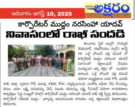 Muddam Narsimha Yadav (18)