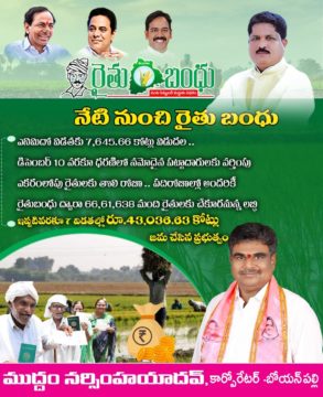 Muddam Narsimha Yadav (19)