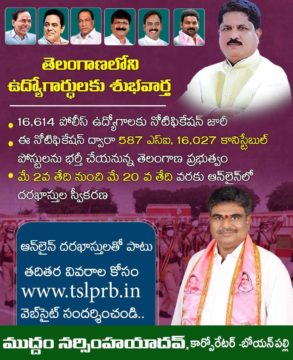 Muddam Narsimha Yadav (2)