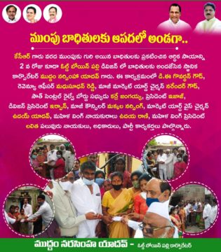 Muddam Narsimha Yadav (2)