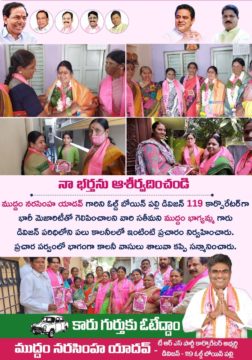 Muddam Narsimha Yadav (20)