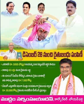 Muddam Narsimha Yadav (20)