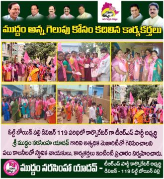 Muddam Narsimha Yadav (21)