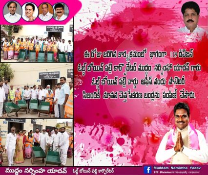 Muddam Narsimha Yadav (21)