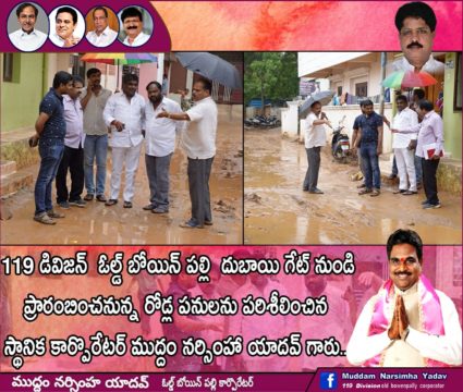 Muddam Narsimha Yadav (22)