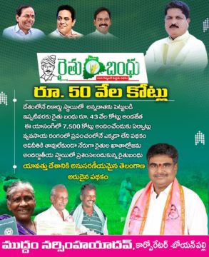 Muddam Narsimha Yadav (22)