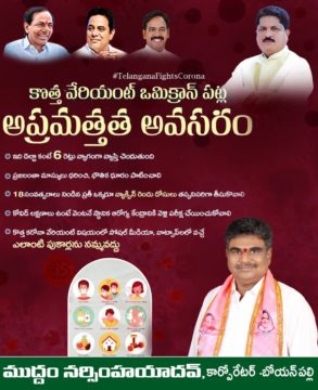 Muddam Narsimha Yadav (24)