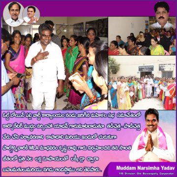 Muddam Narsimha Yadav (25)