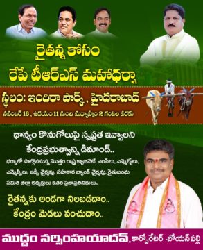 Muddam Narsimha Yadav (25)