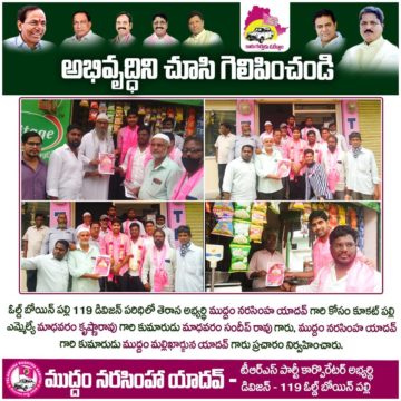 Muddam Narsimha Yadav (26)