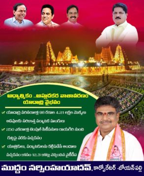 Muddam Narsimha Yadav (26)