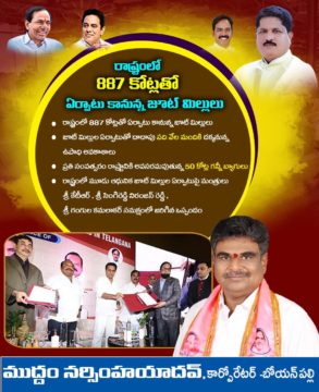 Muddam Narsimha Yadav (27)