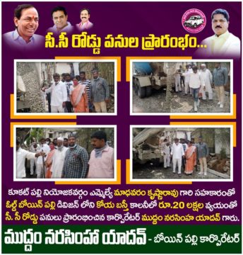 Muddam Narsimha Yadav (28)