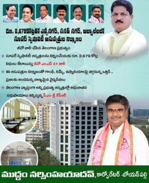 Muddam Narsimha Yadav (3)