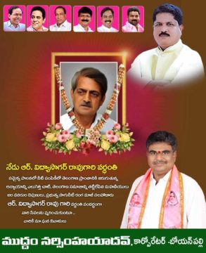 Muddam Narsimha Yadav (3)