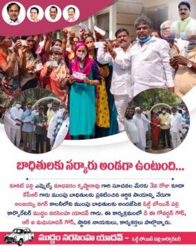 Muddam Narsimha Yadav (3)