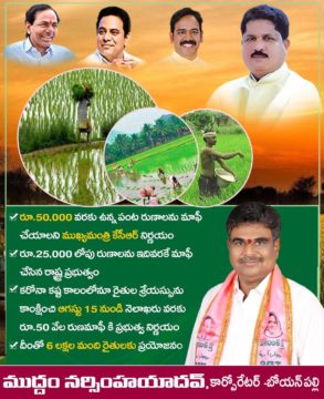 Muddam Narsimha Yadav (31)