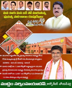 Muddam Narsimha Yadav (33)