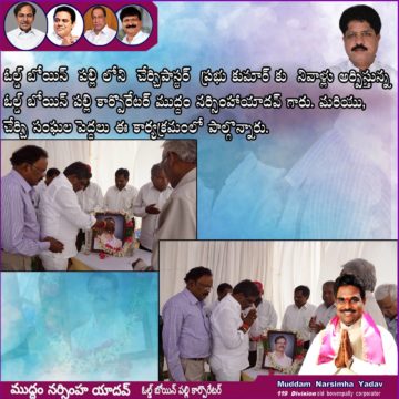 Muddam Narsimha Yadav (4)