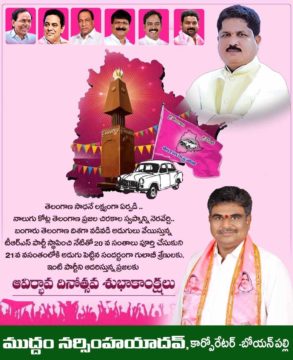 Muddam Narsimha Yadav (4)