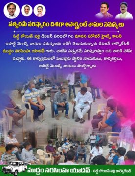 Muddam Narsimha Yadav (4)