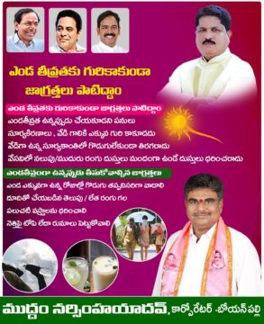 Muddam Narsimha Yadav (5)