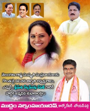 Muddam Narsimha Yadav (5)