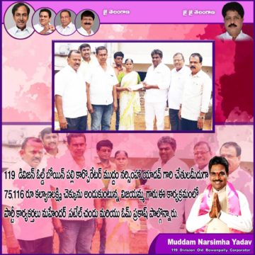 Muddam Narsimha Yadav (6)