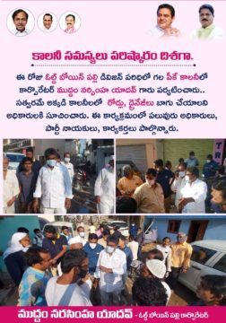 Muddam Narsimha Yadav (6)