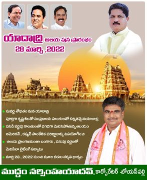 Muddam Narsimha Yadav (6)