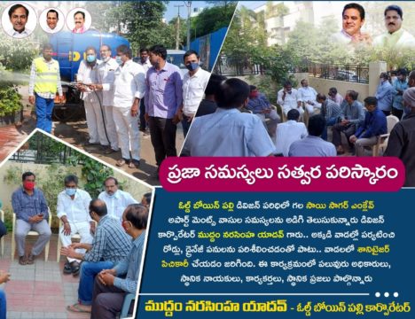 Muddam Narsimha Yadav (7)