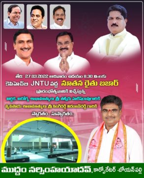 Muddam Narsimha Yadav (7)