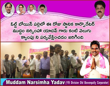 Muddam Narsimha Yadav (9)