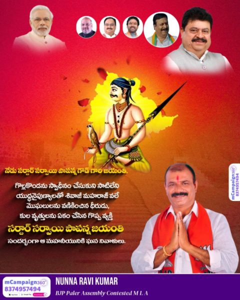 Nunna Ravi Kumar (1)