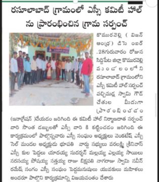 Pacchimadla Swamy Goud (31)