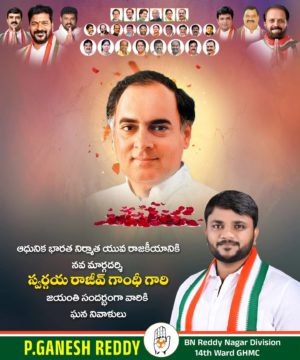 Parvathi Ganesh Reddy (4)