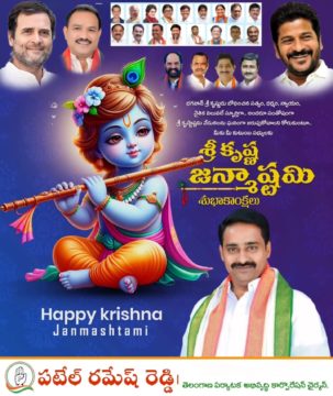 Patel Ramesh Reddy (1)